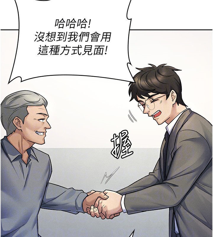 税金女友第22話-要吃晚餐嗎?還是…