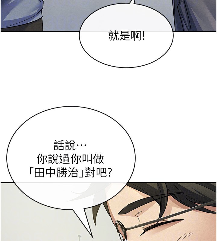 税金女友第22話-要吃晚餐嗎?還是…