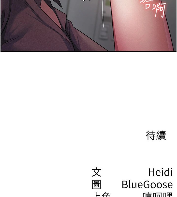 税金女友第22話-要吃晚餐嗎?還是…