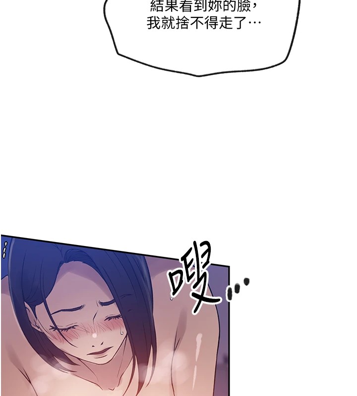 秘密教学第252話-重溫舊夢