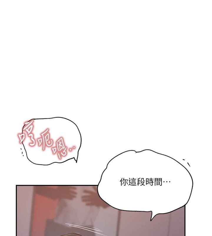 秘密教学第252話-重溫舊夢