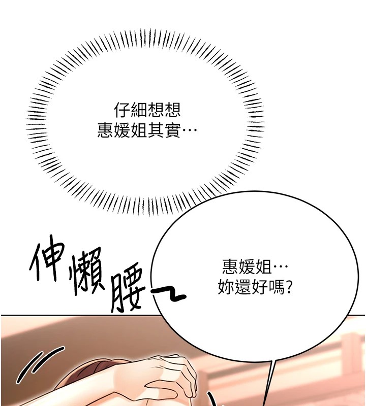 性运刮刮乐第42話-吸奶技術一流的下屬