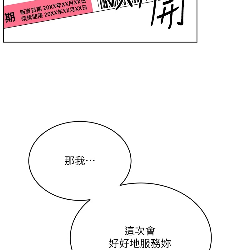性运刮刮乐第42话-吸奶技术一流的下属