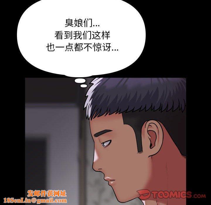 敲开你的门第123話