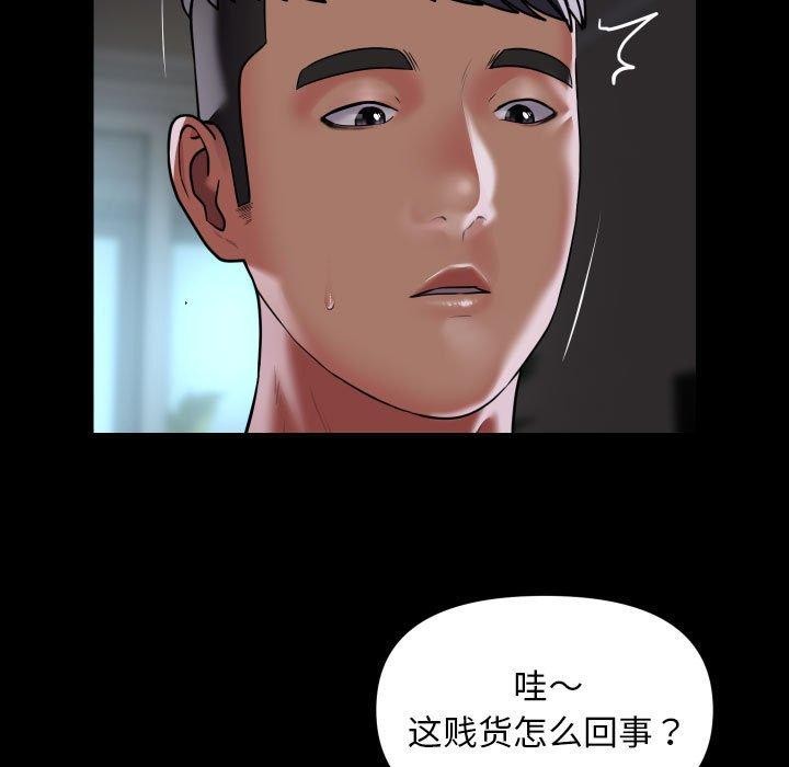 敲开你的门第123話