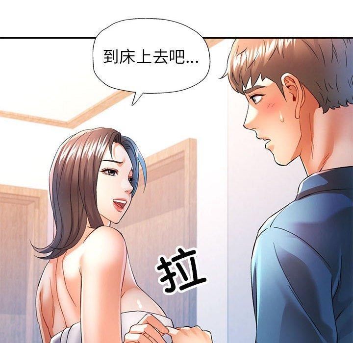 可以爱你吗第36話