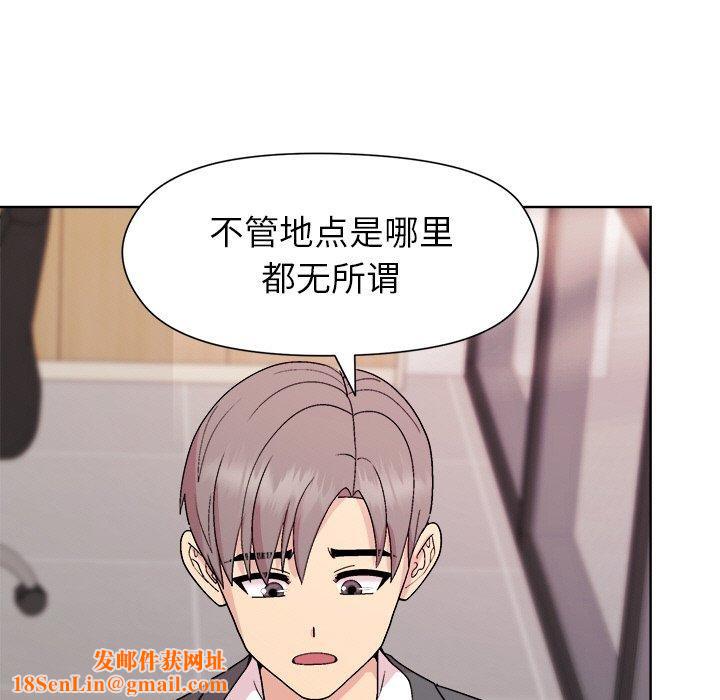 和美女上司玩游戏第35話