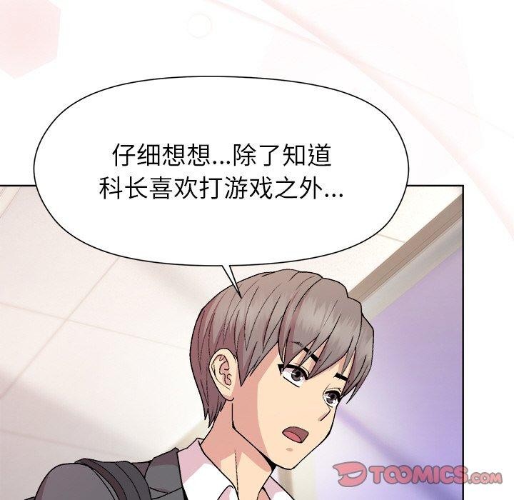 和美女上司玩游戏第35話