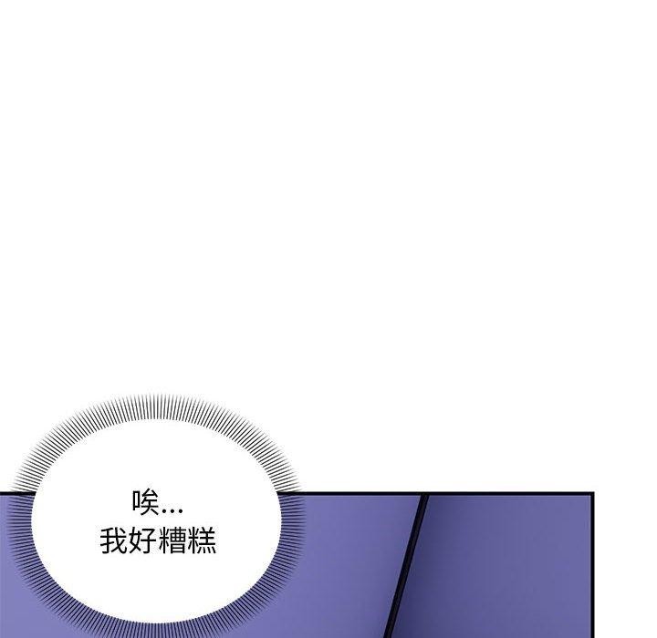 邻居跑路中第25話