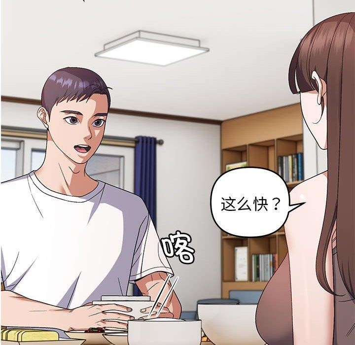 邻居跑路中第25話