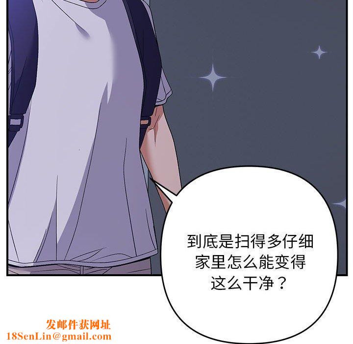 邻居跑路中第25話