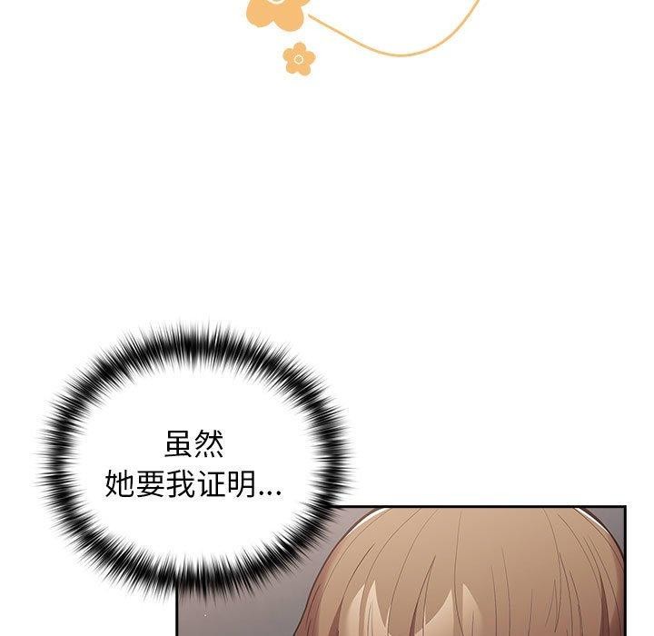 游戏规则我来定第83話