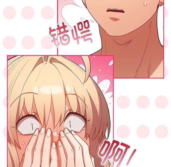 游戏规则我来定第83話