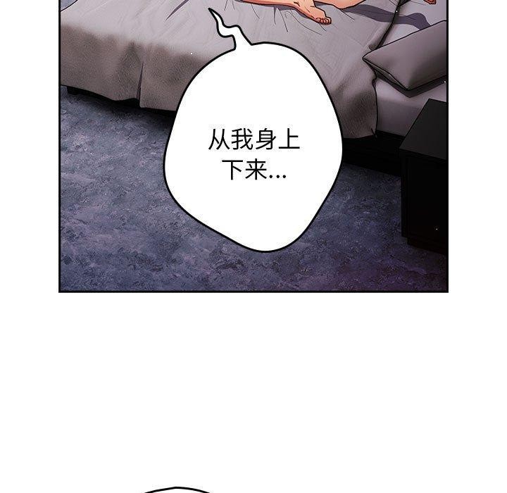 游戏规则我来定第83話