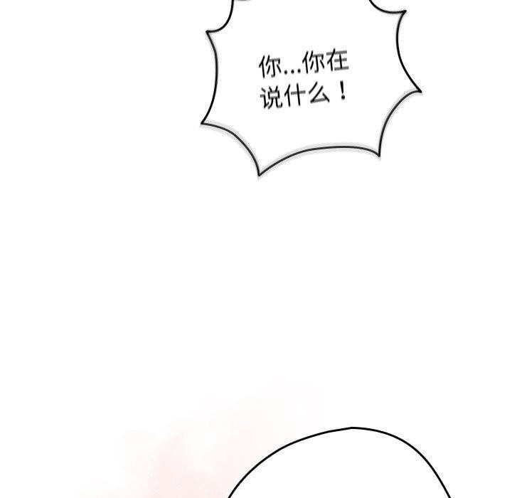 游戏规则我来定第83話