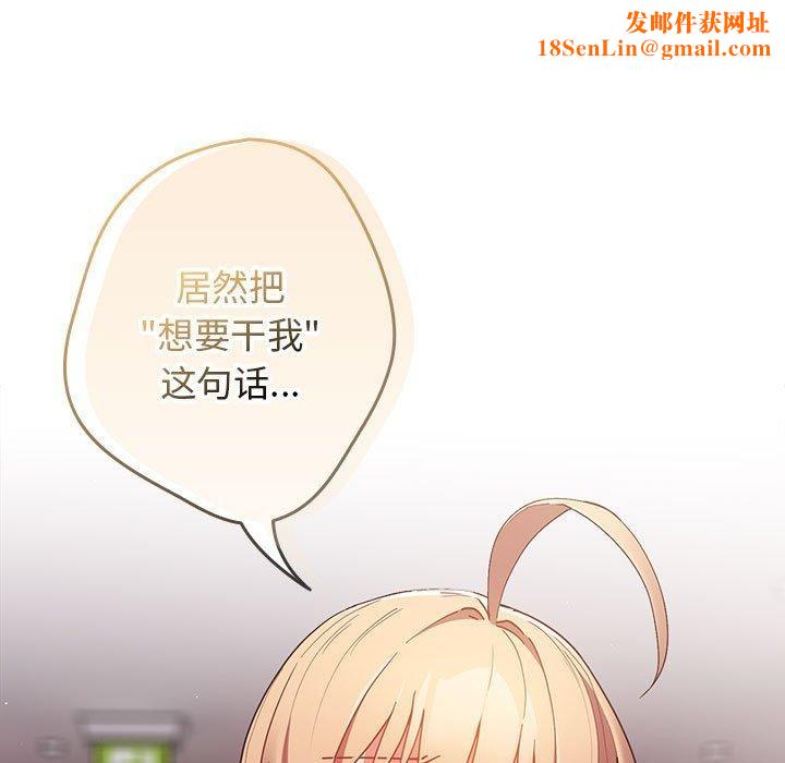 游戏规则我来定第83話