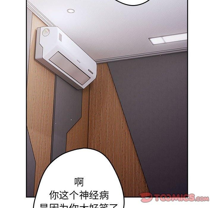 游戏规则我来定第83话