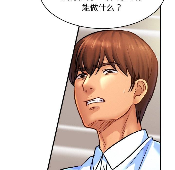 亲密一家人第64話