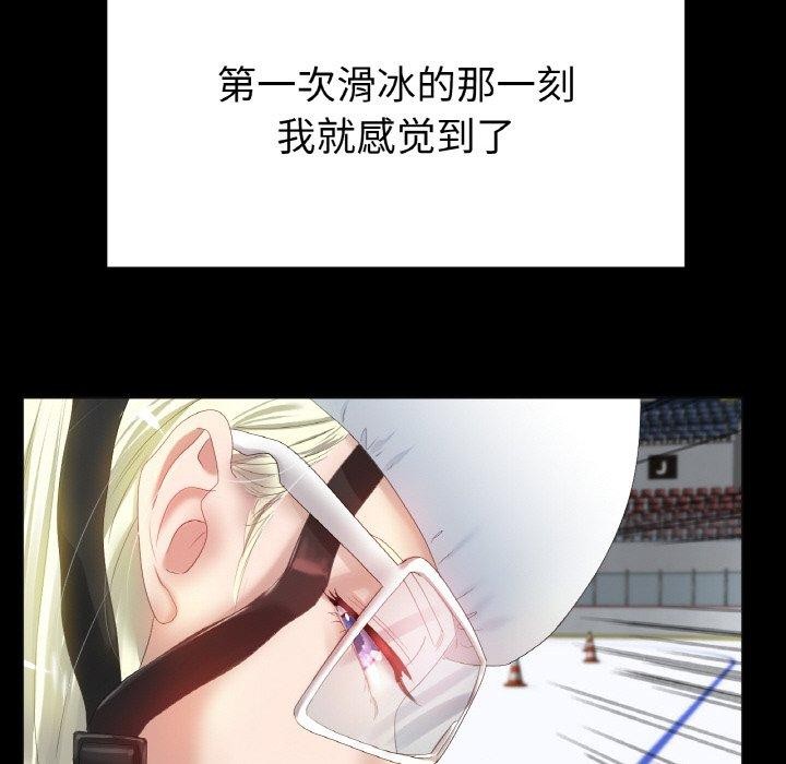 冰上恋人第56話