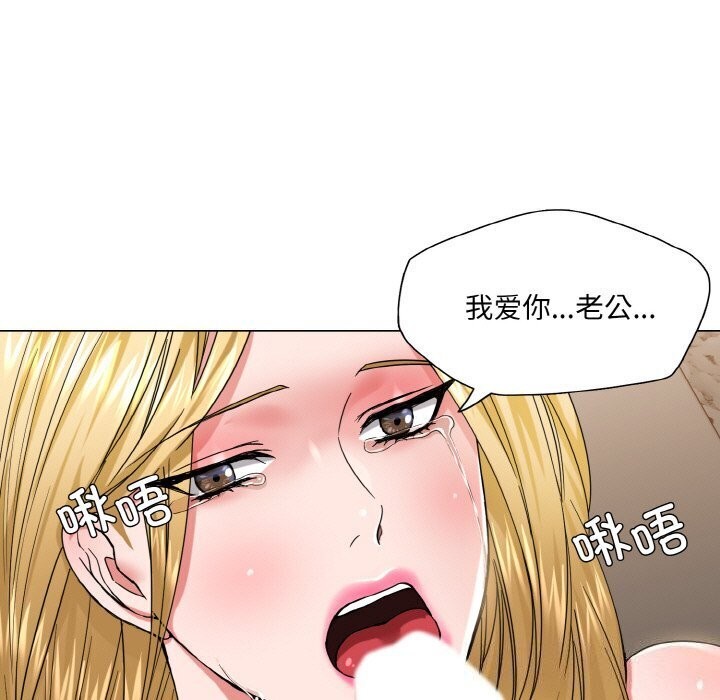 了不起的她第49話