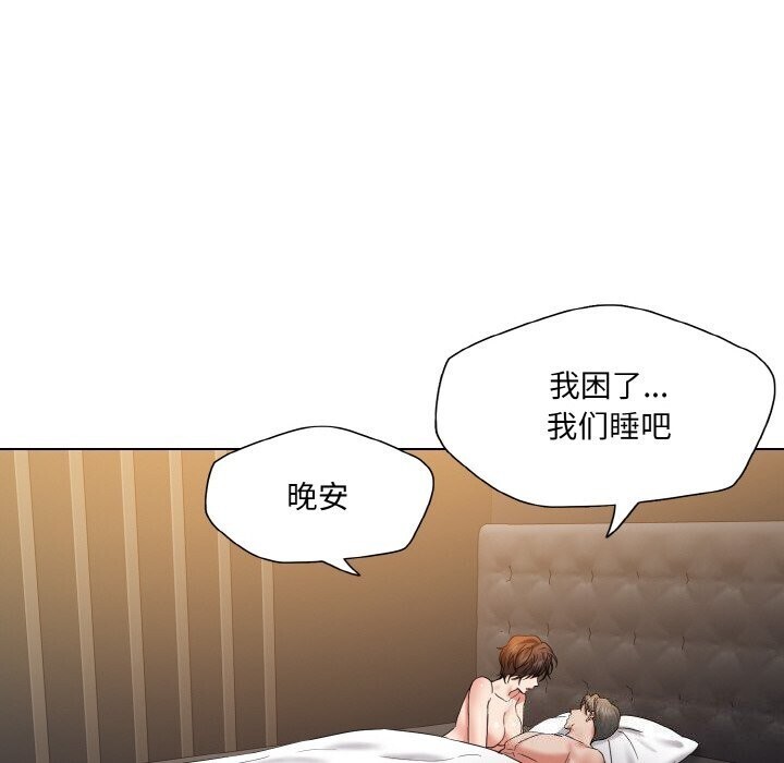 了不起的她第49話