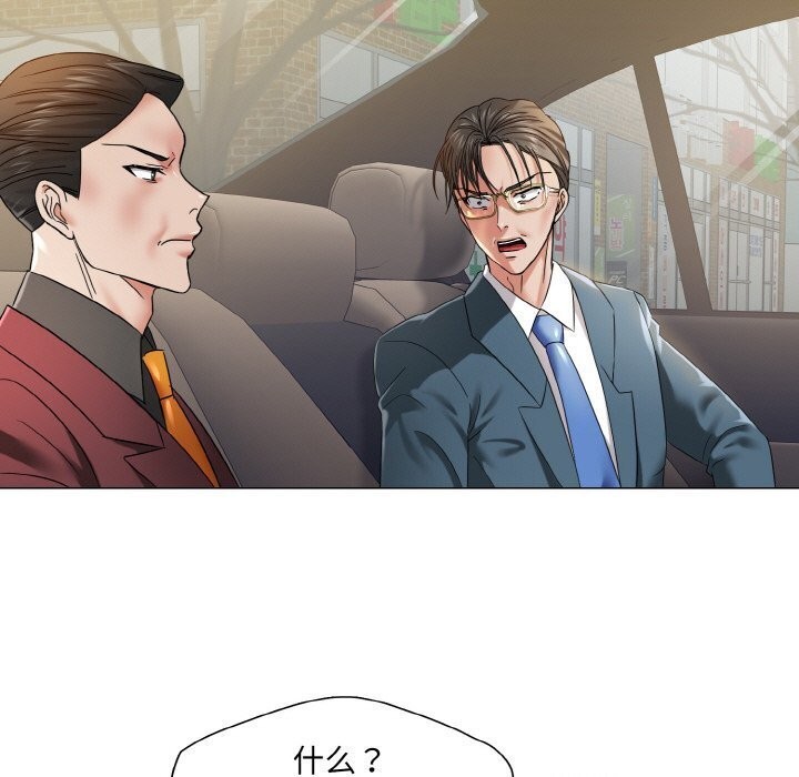 了不起的她第49話