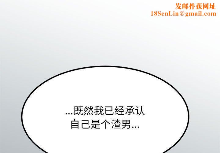 发小碰不得第51話