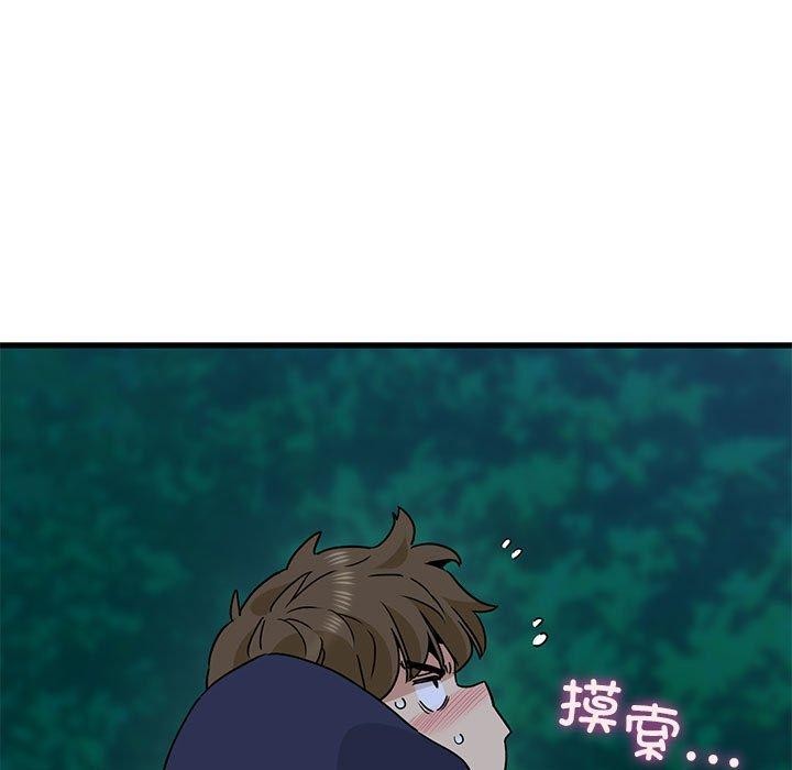 发小碰不得第51話