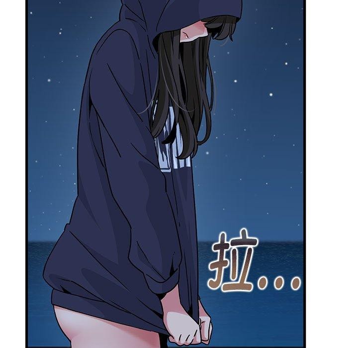 发小碰不得第51話