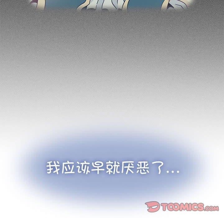 发小碰不得第51話