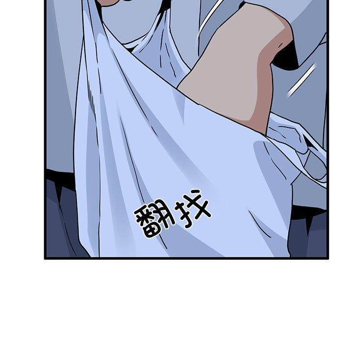 发小碰不得第51話