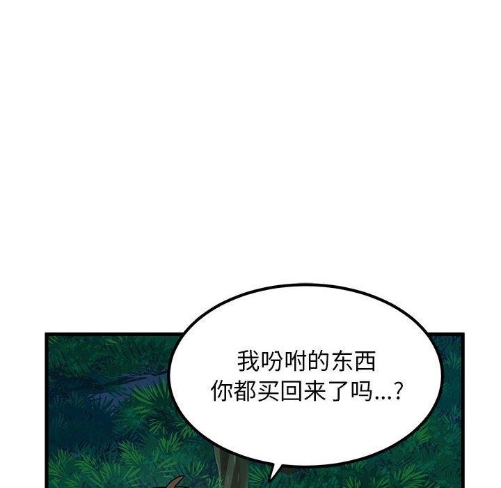 发小碰不得第51話