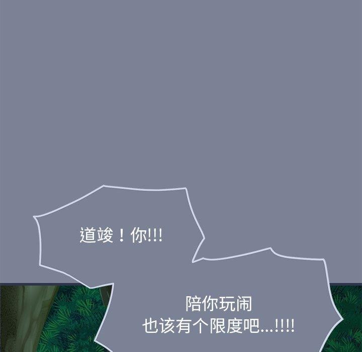 发小碰不得第51話