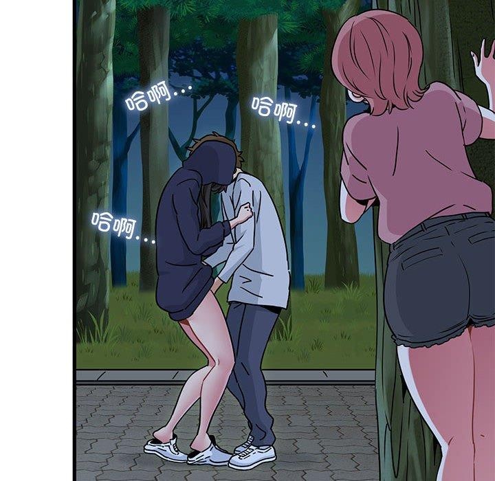 发小碰不得第51話