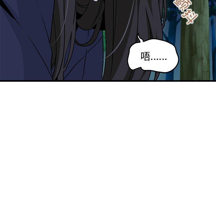 发小碰不得第51話