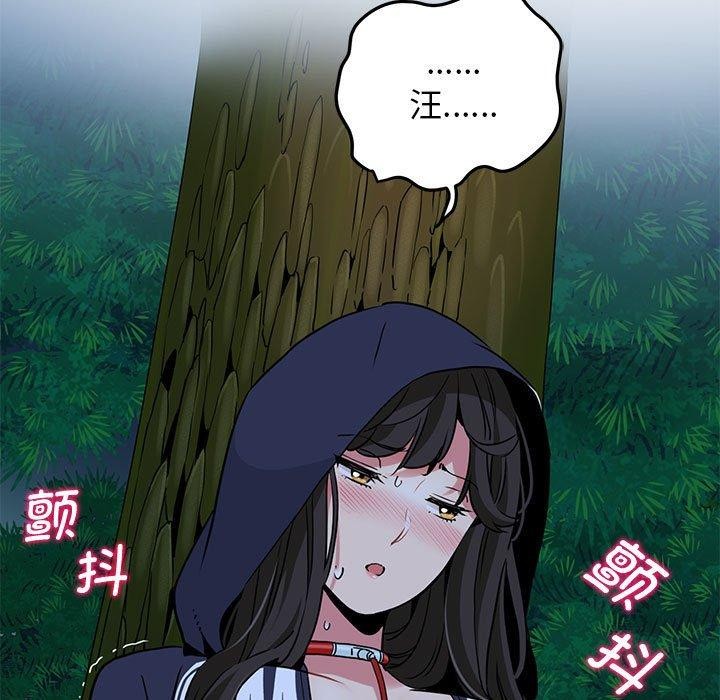 发小碰不得第51話