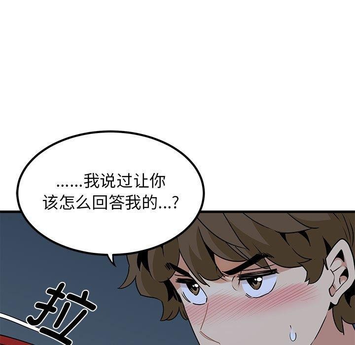 发小碰不得第51話