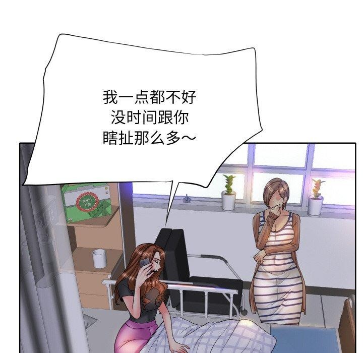 一杆入洞最終話