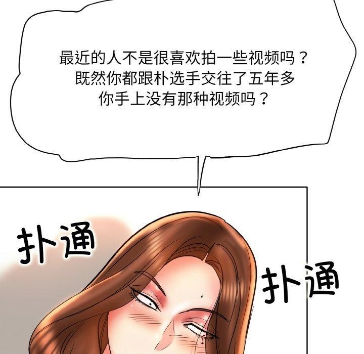 一杆入洞最終話