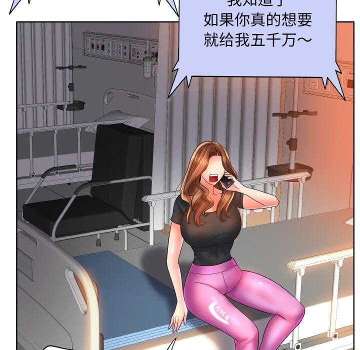 一杆入洞最終話