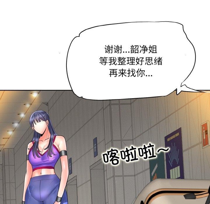 一杆入洞最終話