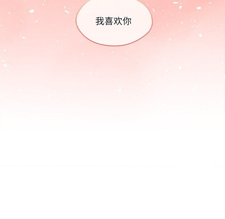 居委会的秘密第14話