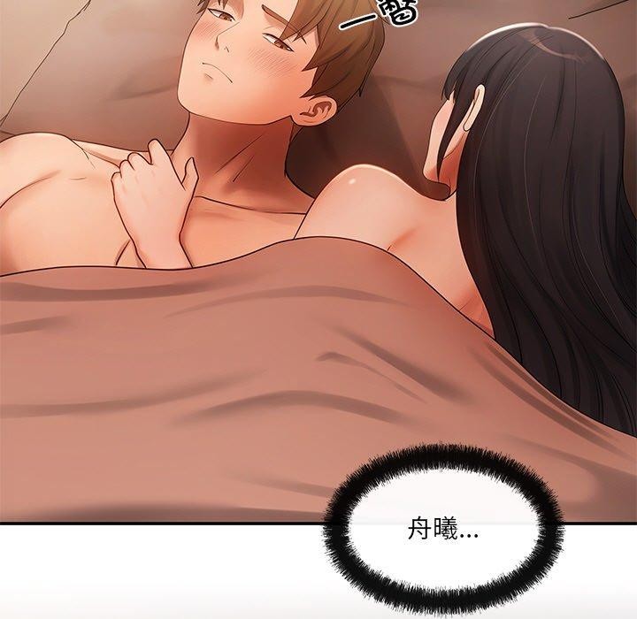 居委会的秘密第14話