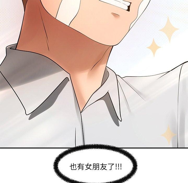 居委会的秘密第14話