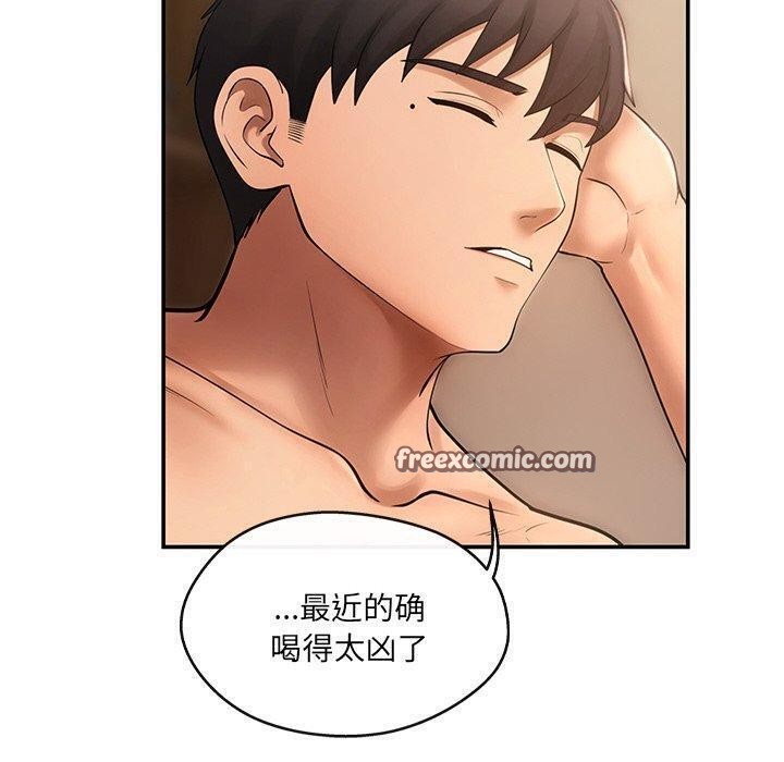 居委会的秘密第14話