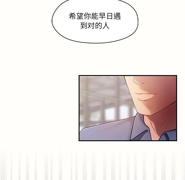 居委会的秘密第14話