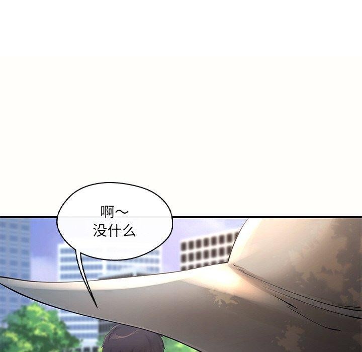 居委会的秘密第14話