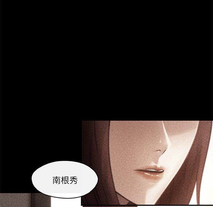 居委会的秘密第14話