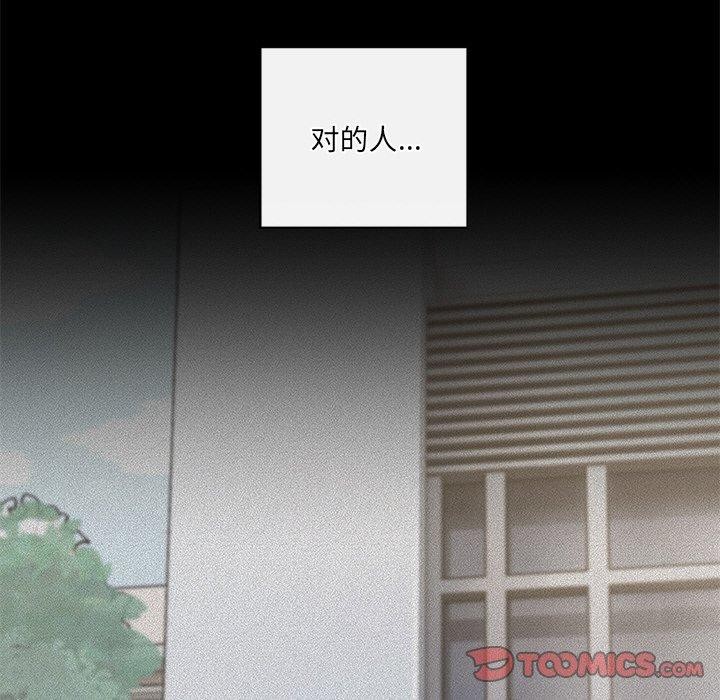 居委会的秘密第14話