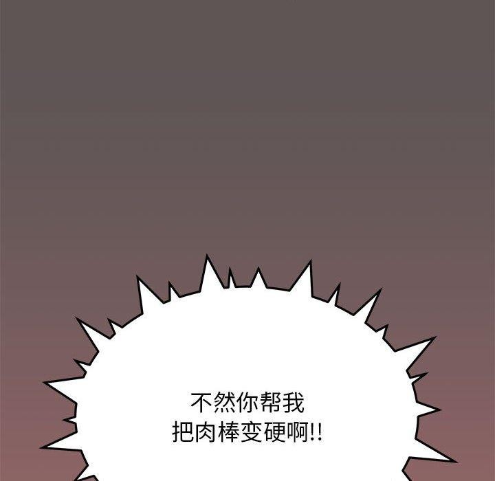 缺德邻居难相处第16話